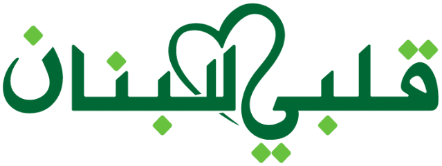 My Heart for Lebanon